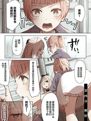 [木葉のあ] ~Mevius~図書館の淫獣｜图书馆的淫兽 [白杨汉化组]_32