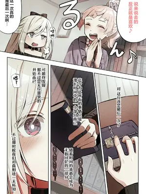 [木葉のあ] ~Mevius~図書館の淫獣｜图书馆的淫兽 [白杨汉化组]_33