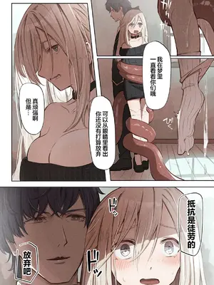 [木葉のあ] ~Mevius~図書館の淫獣｜图书馆的淫兽 [白杨汉化组]_39