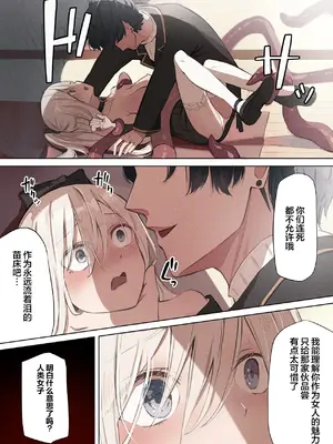 [木葉のあ] ~Mevius~図書館の淫獣｜图书馆的淫兽 [白杨汉化组]_41