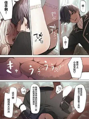 [木葉のあ] ~Mevius~図書館の淫獣｜图书馆的淫兽 [白杨汉化组]_44