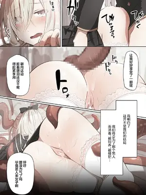 [木葉のあ] ~Mevius~図書館の淫獣｜图书馆的淫兽 [白杨汉化组]_48