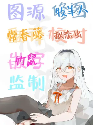 [木葉のあ] ~Mevius~図書館の淫獣｜图书馆的淫兽 [白杨汉化组]_52