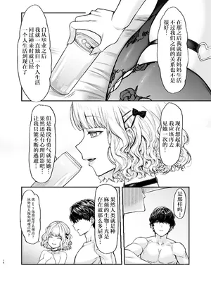 [無限地雷 (ムシ)] 地雷系女子とやってみたい-Ruka [中国翻訳] [無修正] [DL版]_15