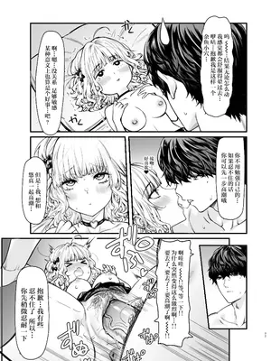 [無限地雷 (ムシ)] 地雷系女子とやってみたい-Ruka [中国翻訳] [無修正] [DL版]_26