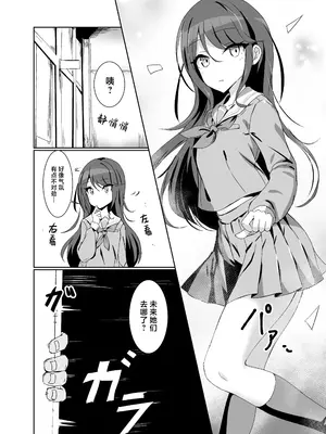 [白夜Part2 (てんらいX)] 一歌、陵辱 (プロジェクトセカイ)｜充满淫欲的世界 [紫藤汉化组] [DL版]_02