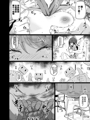 [白夜Part2 (てんらいX)] 一歌、陵辱 (プロジェクトセカイ)｜充满淫欲的世界 [紫藤汉化组] [DL版]_04