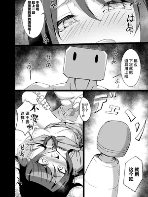 [白夜Part2 (てんらいX)] 一歌、陵辱 (プロジェクトセカイ)｜充满淫欲的世界 [紫藤汉化组] [DL版]_10