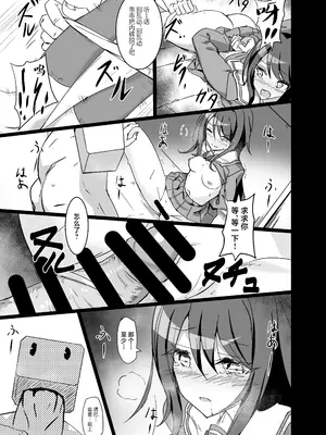 [白夜Part2 (てんらいX)] 一歌、陵辱 (プロジェクトセカイ)｜充满淫欲的世界 [紫藤汉化组] [DL版]_15