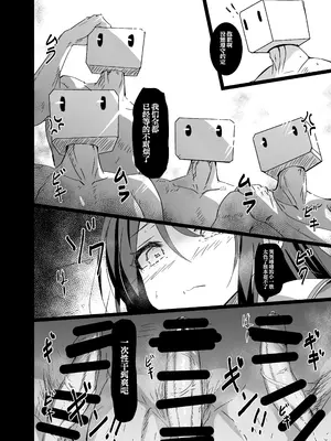 [白夜Part2 (てんらいX)] 一歌、陵辱 (プロジェクトセカイ)｜充满淫欲的世界 [紫藤汉化组] [DL版]_20