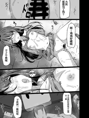 [白夜Part2 (てんらいX)] 一歌、陵辱 (プロジェクトセカイ)｜充满淫欲的世界 [紫藤汉化组] [DL版]_25