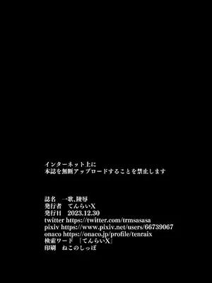 [白夜Part2 (てんらいX)] 一歌、陵辱 (プロジェクトセカイ)｜充满淫欲的世界 [紫藤汉化组] [DL版]_26
