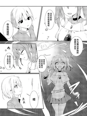 [白夜Part2 (てんらいX)] 辱 [紫藤汉化组] [DL版]_03