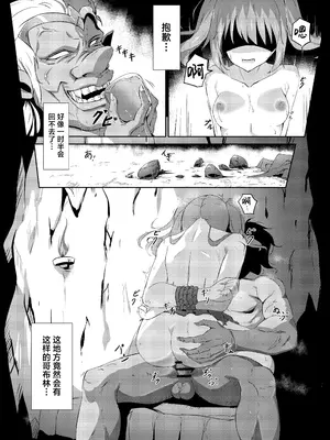 [白夜Part2 (てんらいX)] 辱 [紫藤汉化组] [DL版]_04