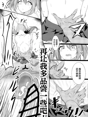 [白夜Part2 (てんらいX)] 辱 [紫藤汉化组] [DL版]_06