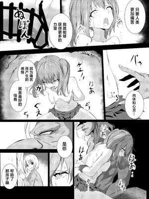 [白夜Part2 (てんらいX)] 辱 [紫藤汉化组] [DL版]_07