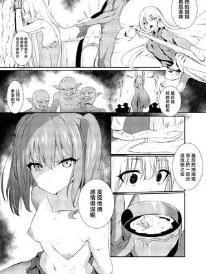 [白夜Part2 (てんらいX)] 辱 [紫藤汉化组] [DL版]_08