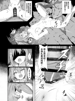 [白夜Part2 (てんらいX)] 辱 [紫藤汉化组] [DL版]_13