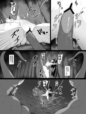 [白夜Part2 (てんらいX)] 辱 [紫藤汉化组] [DL版]_28