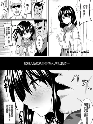 [白夜Part2 (てんらいX)] 辱 [紫藤汉化组] [DL版]_30