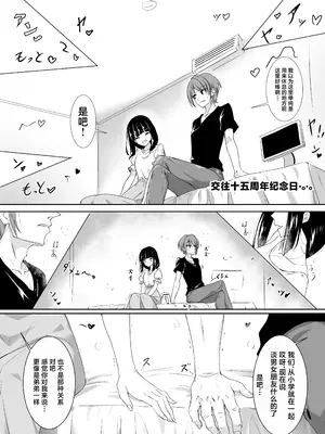 [白夜Part2 (てんらいX)] 辱 [紫藤汉化组] [DL版]_36