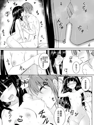 [白夜Part2 (てんらいX)] 辱 [紫藤汉化组] [DL版]_37