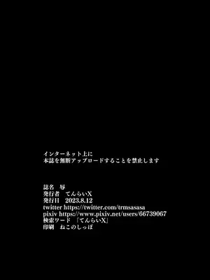 [白夜Part2 (てんらいX)] 辱 [紫藤汉化组] [DL版]_39