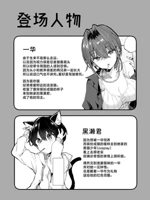 [紺色ドロップス (森島コン)] ちょっと怖いおねーさんに飼ってもらう事になりました。2｜被看起来有点恐怖的大姐姐饲养起来了 2 [白杨汉化组] [DL版]_03