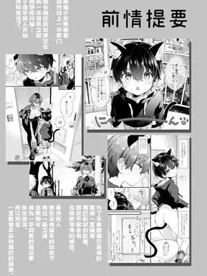 [紺色ドロップス (森島コン)] ちょっと怖いおねーさんに飼ってもらう事になりました。2｜被看起来有点恐怖的大姐姐饲养起来了 2 [白杨汉化组] [DL版]_04