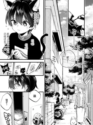 [紺色ドロップス (森島コン)] ちょっと怖いおねーさんに飼ってもらう事になりました。2｜被看起来有点恐怖的大姐姐饲养起来了 2 [白杨汉化组] [DL版]_06