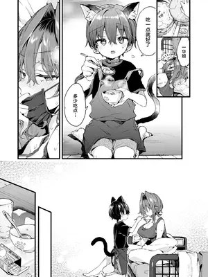 [紺色ドロップス (森島コン)] ちょっと怖いおねーさんに飼ってもらう事になりました。2｜被看起来有点恐怖的大姐姐饲养起来了 2 [白杨汉化组] [DL版]_10