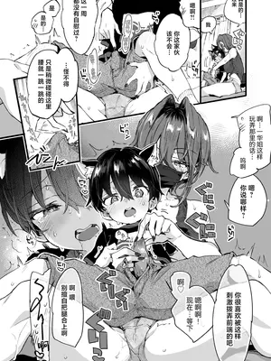 [紺色ドロップス (森島コン)] ちょっと怖いおねーさんに飼ってもらう事になりました。2｜被看起来有点恐怖的大姐姐饲养起来了 2 [白杨汉化组] [DL版]_13