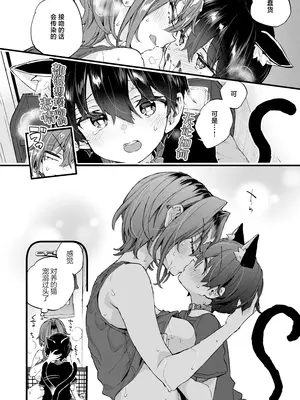 [紺色ドロップス (森島コン)] ちょっと怖いおねーさんに飼ってもらう事になりました。2｜被看起来有点恐怖的大姐姐饲养起来了 2 [白杨汉化组] [DL版]_19