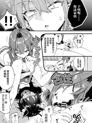 [紺色ドロップス (森島コン)] ちょっと怖いおねーさんに飼ってもらう事になりました。2｜被看起来有点恐怖的大姐姐饲养起来了 2 [白杨汉化组] [DL版]_22