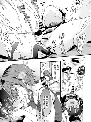 [紺色ドロップス (森島コン)] ちょっと怖いおねーさんに飼ってもらう事になりました。2｜被看起来有点恐怖的大姐姐饲养起来了 2 [白杨汉化组] [DL版]_26