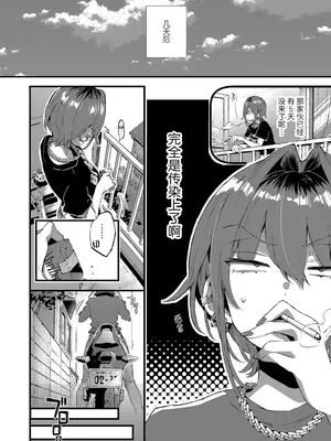 [紺色ドロップス (森島コン)] ちょっと怖いおねーさんに飼ってもらう事になりました。2｜被看起来有点恐怖的大姐姐饲养起来了 2 [白杨汉化组] [DL版]_37