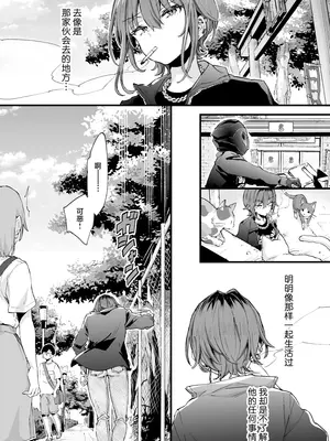 [紺色ドロップス (森島コン)] ちょっと怖いおねーさんに飼ってもらう事になりました。2｜被看起来有点恐怖的大姐姐饲养起来了 2 [白杨汉化组] [DL版]_38