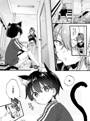 [紺色ドロップス (森島コン)] ちょっと怖いおねーさんに飼ってもらう事になりました。2｜被看起来有点恐怖的大姐姐饲养起来了 2 [白杨汉化组] [DL版]_39