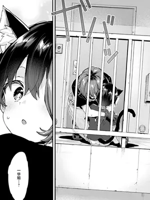 [紺色ドロップス (森島コン)] ちょっと怖いおねーさんに飼ってもらう事になりました。2｜被看起来有点恐怖的大姐姐饲养起来了 2 [白杨汉化组] [DL版]_40