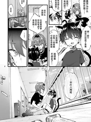 [紺色ドロップス (森島コン)] ちょっと怖いおねーさんに飼ってもらう事になりました。2｜被看起来有点恐怖的大姐姐饲养起来了 2 [白杨汉化组] [DL版]_41