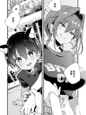 [紺色ドロップス (森島コン)] ちょっと怖いおねーさんに飼ってもらう事になりました。2｜被看起来有点恐怖的大姐姐饲养起来了 2 [白杨汉化组] [DL版]_42