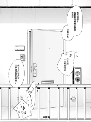 [紺色ドロップス (森島コン)] ちょっと怖いおねーさんに飼ってもらう事になりました。2｜被看起来有点恐怖的大姐姐饲养起来了 2 [白杨汉化组] [DL版]_43