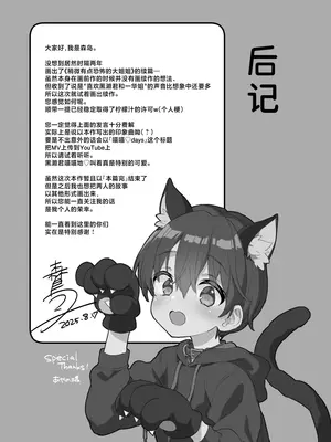 [紺色ドロップス (森島コン)] ちょっと怖いおねーさんに飼ってもらう事になりました。2｜被看起来有点恐怖的大姐姐饲养起来了 2 [白杨汉化组] [DL版]_44