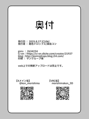 [紺色ドロップス (森島コン)] ちょっと怖いおねーさんに飼ってもらう事になりました。2｜被看起来有点恐怖的大姐姐饲养起来了 2 [白杨汉化组] [DL版]_45