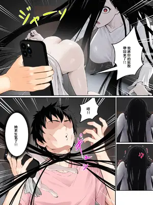 [pz-x] “關於貞子卡在電腦屏幕這件事” [Chinese]_22