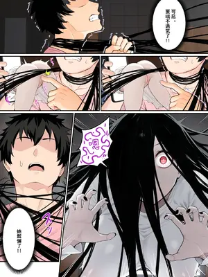 [pz-x] “關於貞子卡在電腦屏幕這件事” [Chinese]_23