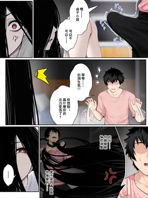 [pz-x] “關於貞子卡在電腦屏幕這件事” [Chinese]_28