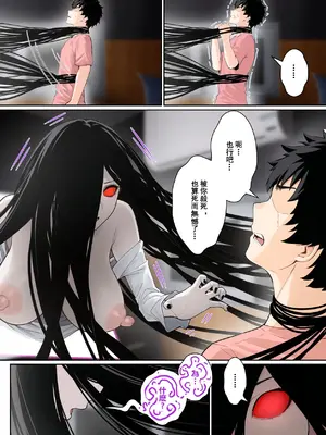 [pz-x] “關於貞子卡在電腦屏幕這件事” [Chinese]_40