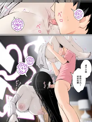 [pz-x] “關於貞子卡在電腦屏幕這件事” [Chinese]_43