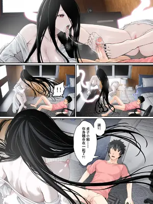 [pz-x] “關於貞子卡在電腦屏幕這件事” [Chinese]_49